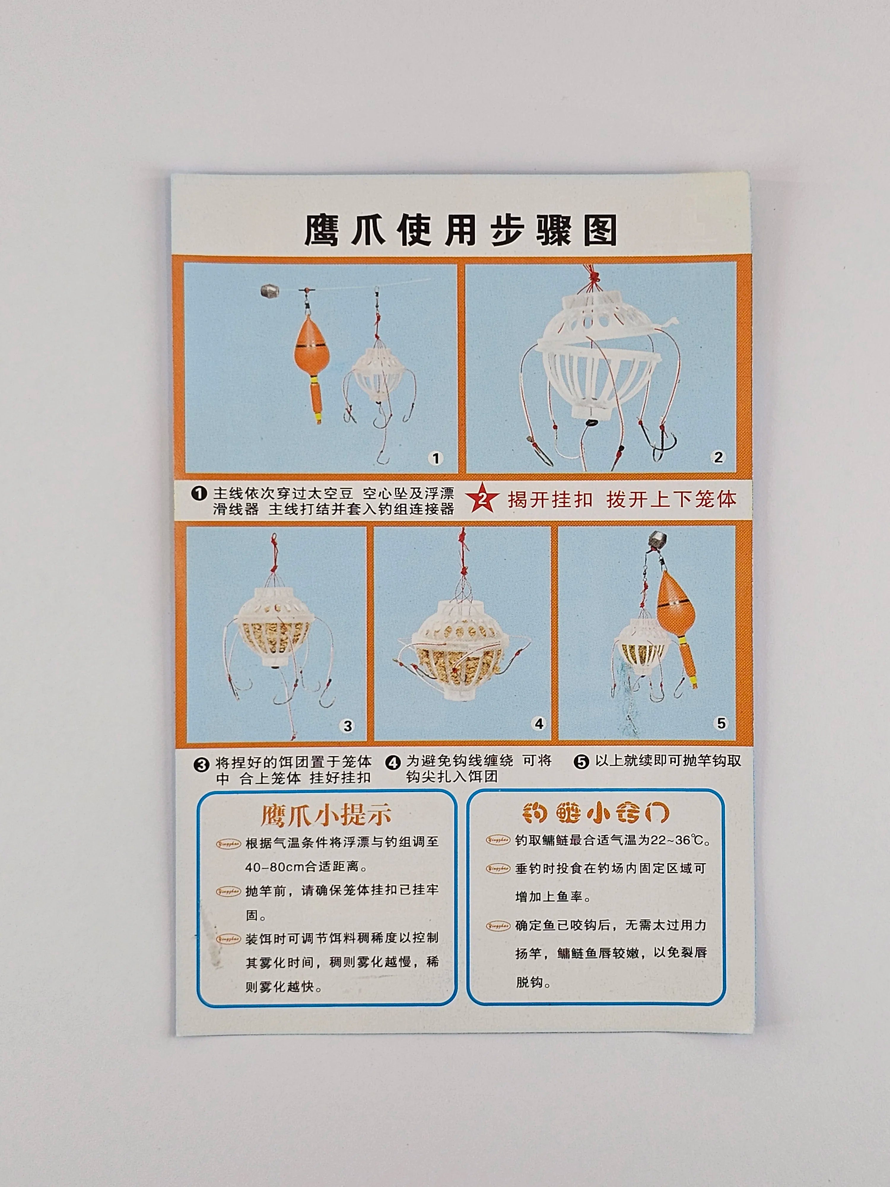 Montura pentru fitofag set 2 bucati