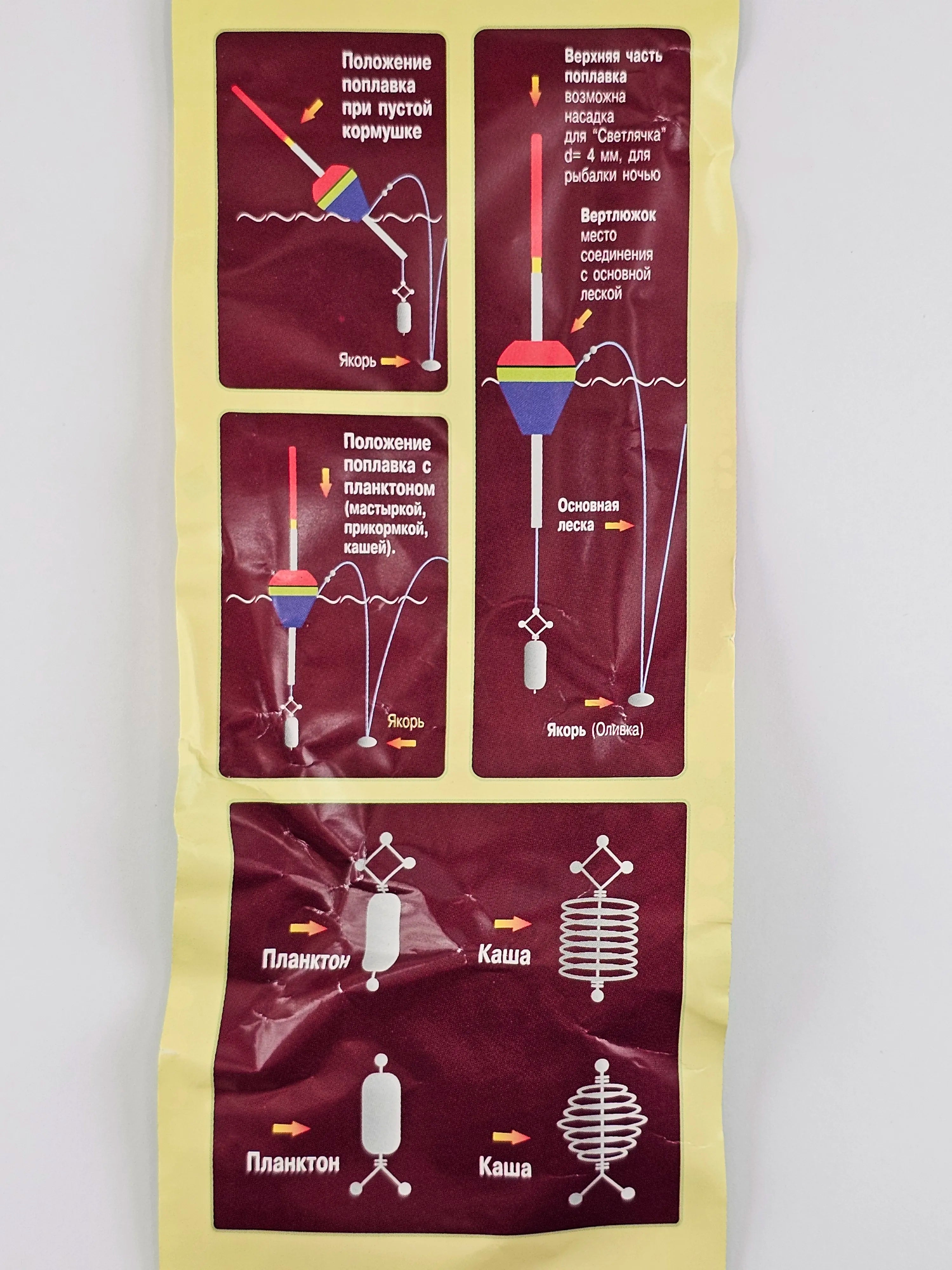 Montura pentru fitofag