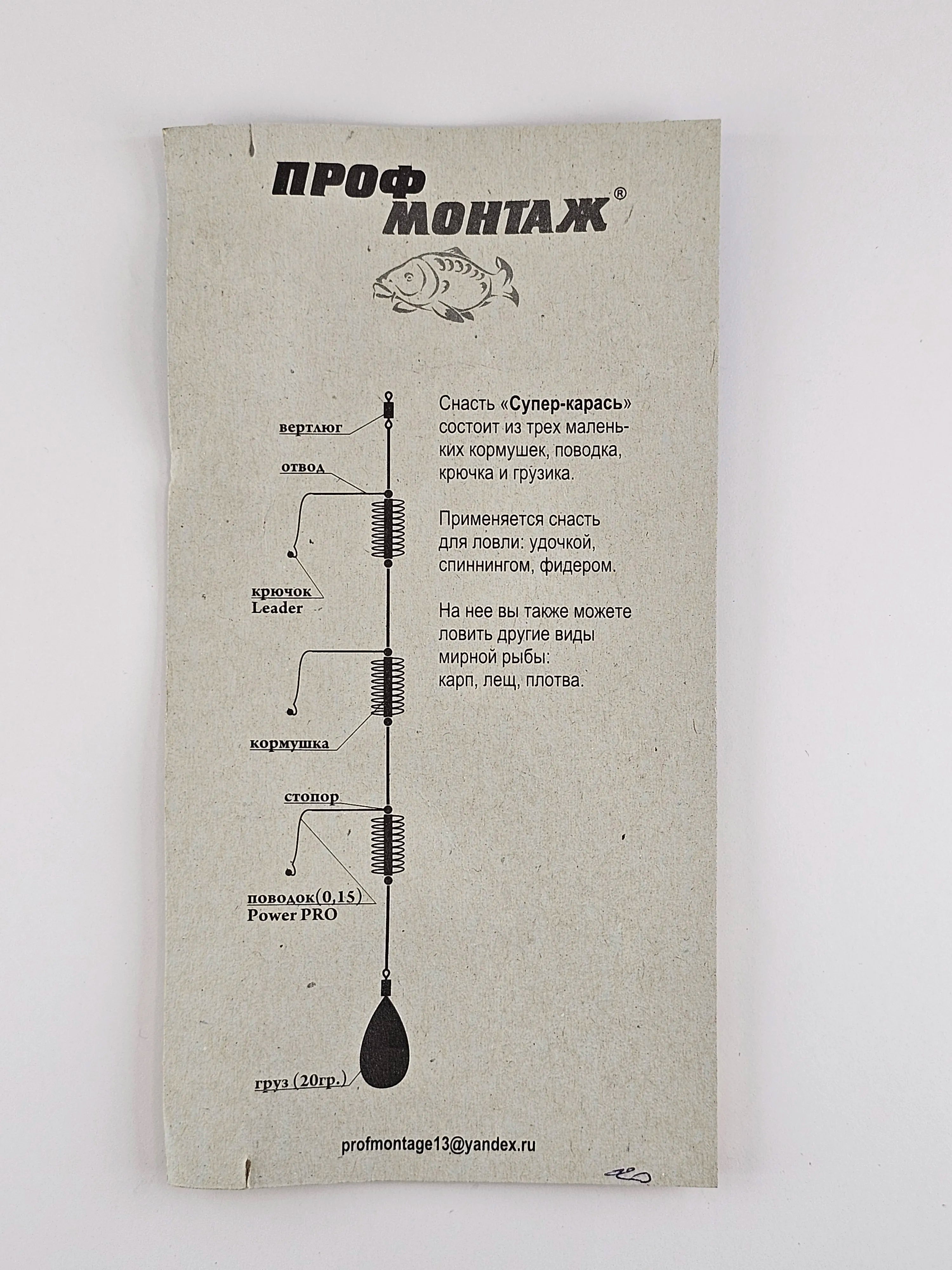 Montura pentru crap 20g 3 carlige